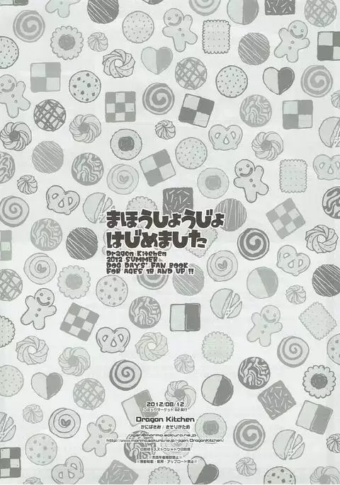 Mahou Shoujo Hajimemashita