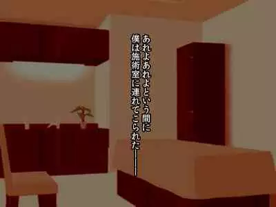 Uwasa no Maso Gui Men's Esthe