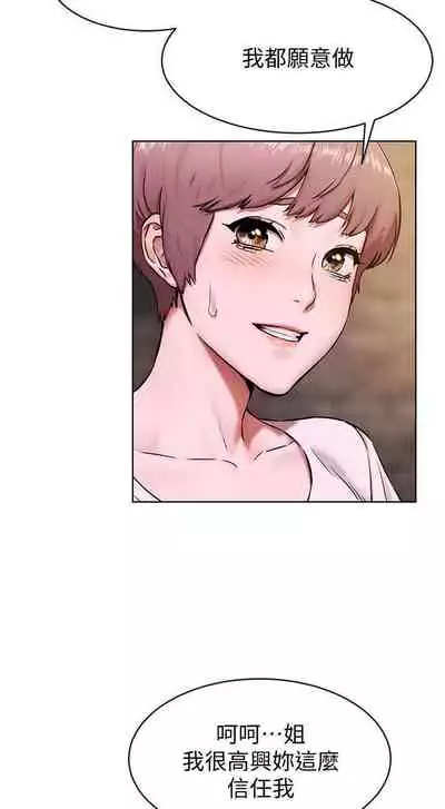 SILENT WAR 107-109 MANHWAROSHI