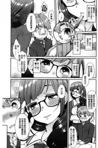 [majoccoid] Oyatsu no Jikan | 吃點心的時間到 [Chinese]