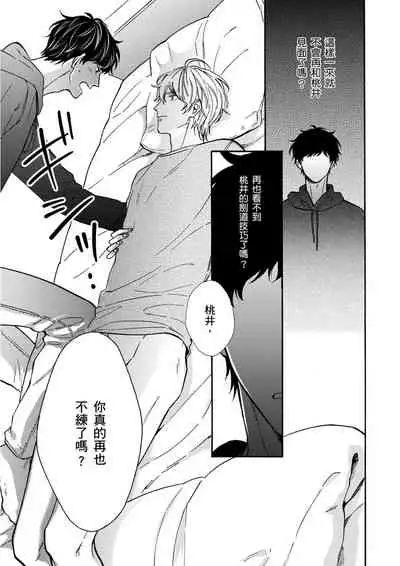 [(Wata reini)] Irokoi shiai ni shōbuari! | 愛情競賽勝負已分！[Chinese] [Decensored] [Digital]