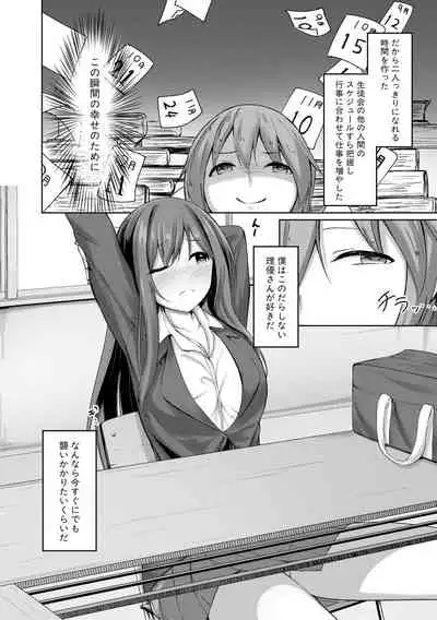 COMIC Shingeki 2021-04