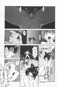 [Kamitsuki Manmaru] GO GO HEAVEN!! 01