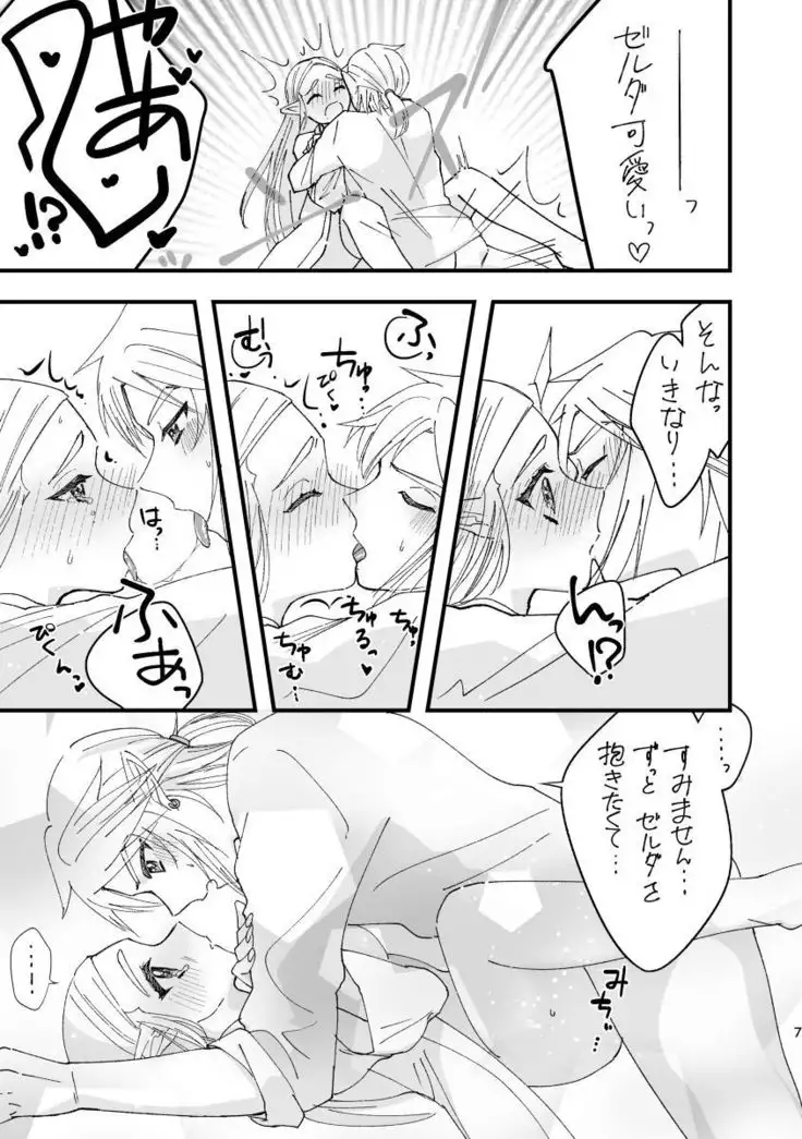 BotW rinzeru manga sample