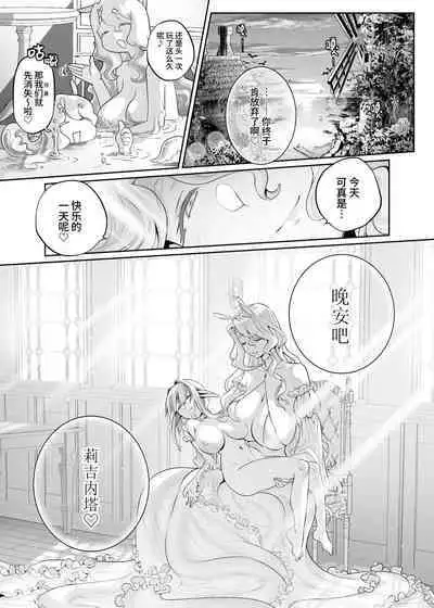 異世界シスター～奪われた最強能力で堕とされる～