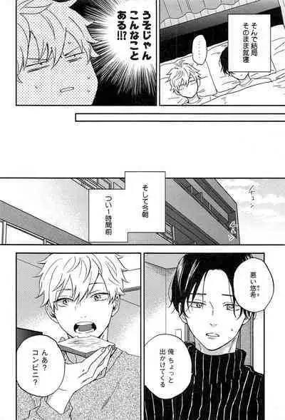 Kimi to, Hajimete Hatsu Ecchi Anthology