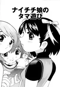 [Hime Hajime] Imouto no Momoiro Pants | Sister's Pink Panty