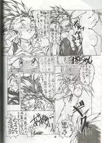 (C46) [S.C.C.] Tengai Muyou! (Tenchi Muyou!)