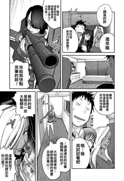 地味巨乳 黒川さんのHなOL性活 第3話（Chinese）