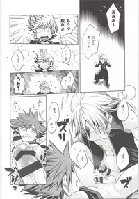 Sakippo dakette Ittajan!