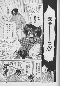 [CJ Michalski] Boku No Goshuujinsama -AS YOU WISH-