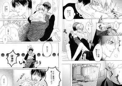 Hikari to Kage ga majiwaru toki