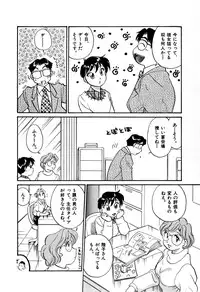 [Hotta Kei] OL Ways 1