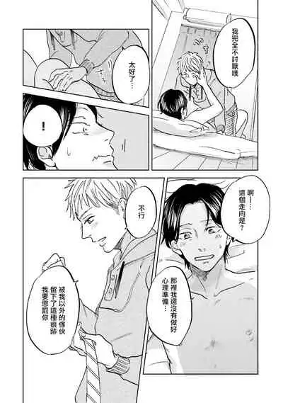 Motto Musunde, Hiraite Hayaku | 再绑紧点、快打开我 Ch. 1-6+外传