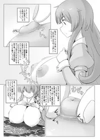 (C95) [Ochikonium (Terada Ochiko)] Watashi-chan Made the Decline [JP+ENG]