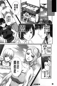 [Itaba Hiroshi] Kazoku Soukanzu | 家族插姦圖 [Chinese]