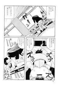 [Awa] Danchi no Gakkou Ichi to Ni no Sairoku Hon