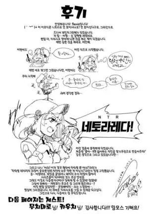 NTR ~Nitorare~ | NTR ~니토라레~