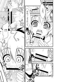 (C79) [Ugou no Shuu] FUKI! Explosion (Medaka Box) [Digital]