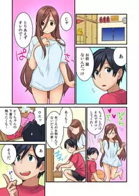 [Saito Yahu] Osananajimi no Shiiku, Hajimemashita.