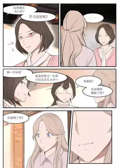 [HUACA] JUL21 [Chinese]
