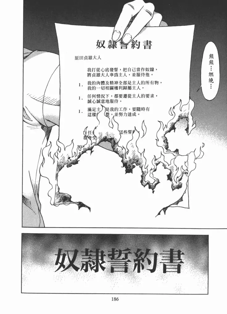 M no Anifu 2 | M的兄嫂2