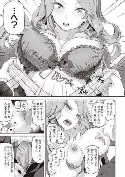 Anata no Senzoku Soap-jou