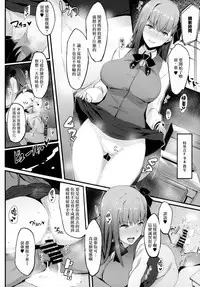 (C93) [kulmov_ (Kurowa)] Kouhai Channel (Fate/Grand Order) [Chinese] [无毒汉化组]