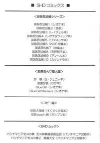 (C66) [SHD (Buchou Chinke, Hiromi)] MVS vol. 1 (Samurai Spirits, Warzard)