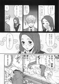 [Sano Takayoshi] Kazamidori Triangle Vol.1