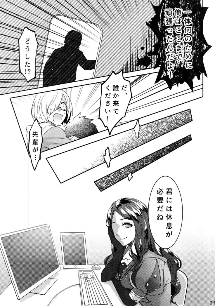 Endroll ni Kimi ga Inaikara