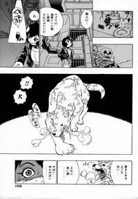 [Penicillin XI] Midarete Goikkousama