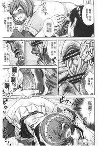 [Tomono Hiro] Hoshigari Girlfriends - Wanting Girl Friends | 一直想要GF [Chinese]