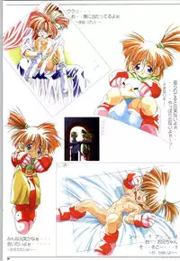 Mei King Official Visual Book