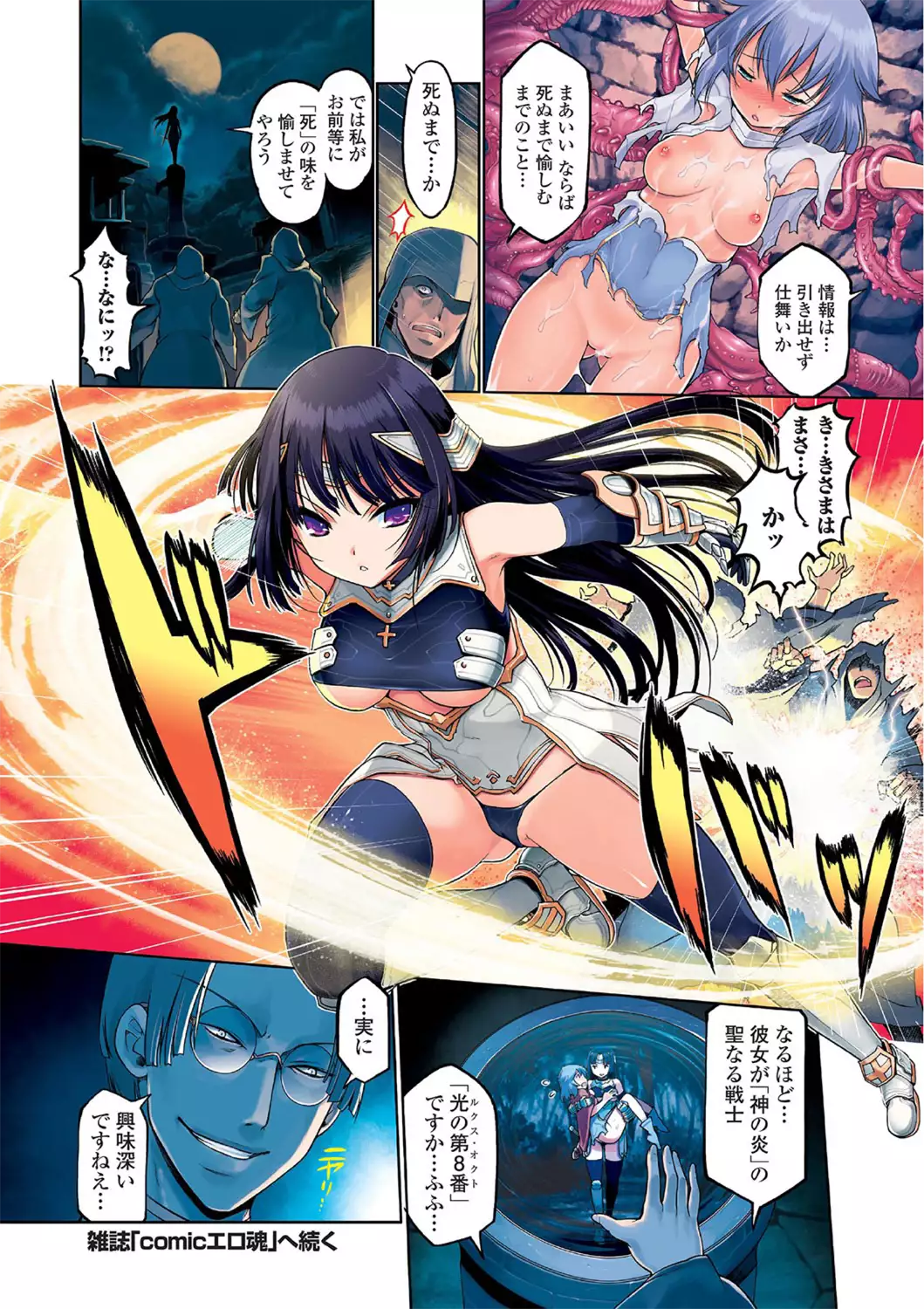 Monster Shoujo to no Chijou