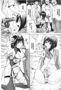 [Gekka Saeki] M-ji Kairaku | M字快樂 [Chinese]