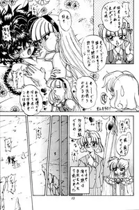 (C50) [Rabbit Company (Kotogi Raura)] Stale World III (Magic Knight Rayearth)