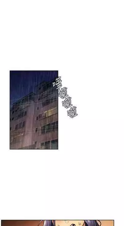 [週五] [洋世 & 經文旗] 衝突 1-113 官方中文（連載中）