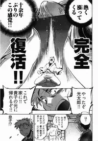 [James Hotate] Sunny Side Up Vol. 2