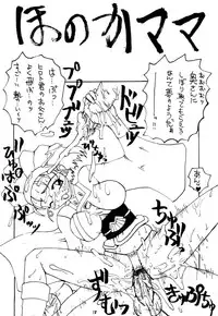 [Unagi no Nedoko (Nakano)] Shikou (Mahou Shoujo Pretty Sammy)