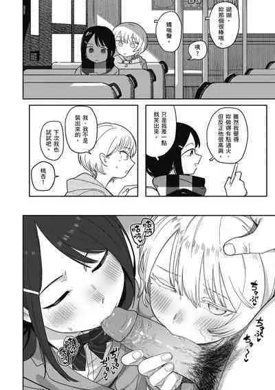 Kimi wa Seishunki - Dream in Adolescence | 思春期少女