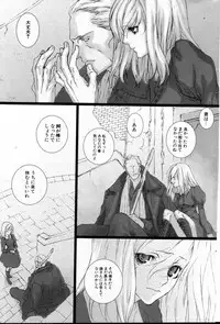 [Saiki Keita] FAIRY GONE GARDEN (Part Two) Kouhen