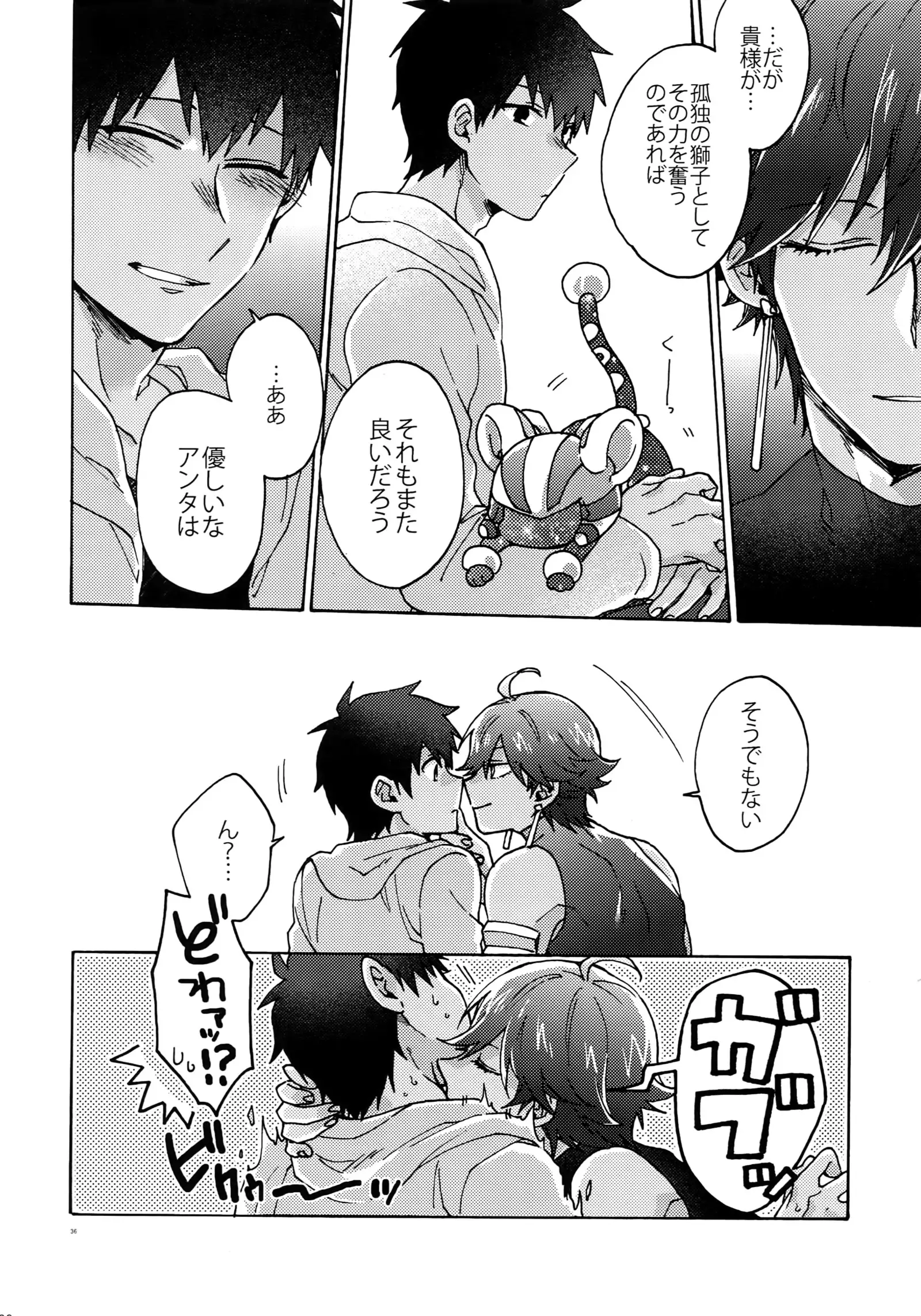 Abi ni Datte Todokanai