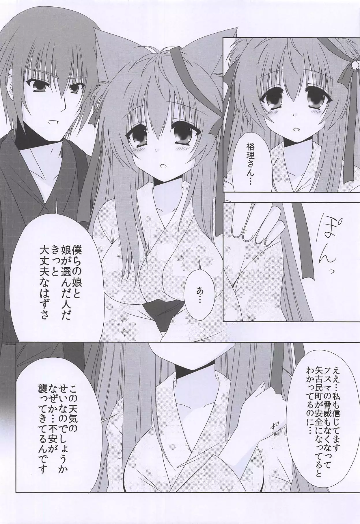 Hoshi to Yuki no Sentence