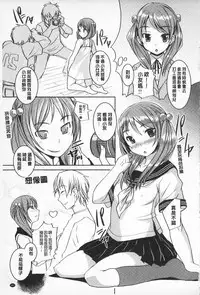 [Bosshi] Asoberu Karada - Feel Gorgeous Body For Man | 適合玩弄的肉體 [Chinese]