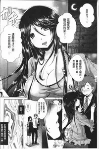 [Usubeni Sakurako] Ashi Fetish | 美腿痴狂迷戀 [Chinese]