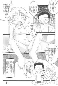 (C76) [Syunkasyuutou Iinkai (Various)] Futatsu Musubi no Onnanoko (Various)