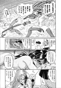 [Tomozawa Shou] Mishoujo Uruuru Nuts