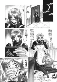 [Jamming] Oni no Mori