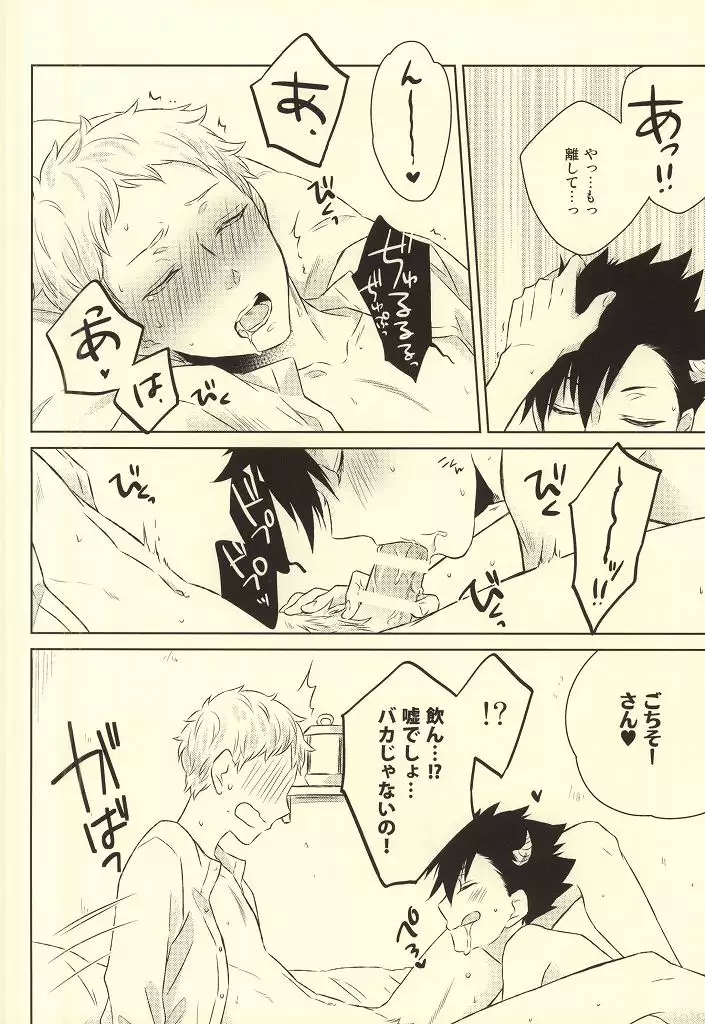 きみはぼくのくすり。